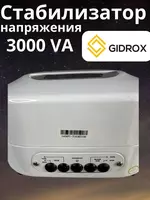 Стабилизатор напряжения 3000 Только в розницу