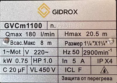 Самовсасывающий насосы Gidrox GVCm1100 Gidrox.uz