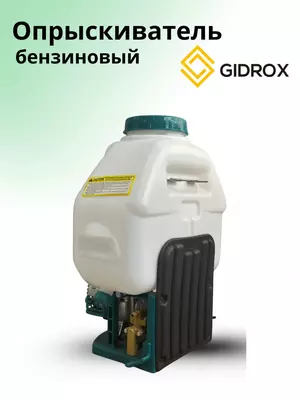 Опрыскиватель бензиновый FST-909 Опрыскиватель бензиновый FST-909