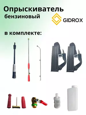 Опрыскиватель бензиновый FST-909 Опрыскиватель бензиновый FST-909