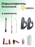 Опрыскиватель бензиновый FST-909 Оптом и розница