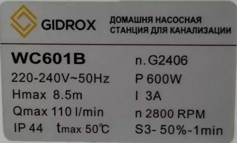 Канализационные насосные станции GIDROX WC601B - Gidrox.uz