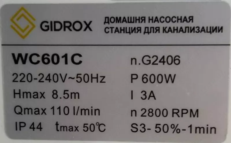 Канализационные насосные станции GIDROX WC601C Gidrox.uz