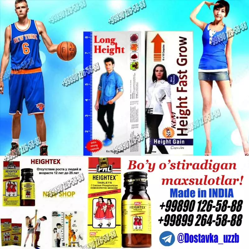 Продукты для роста