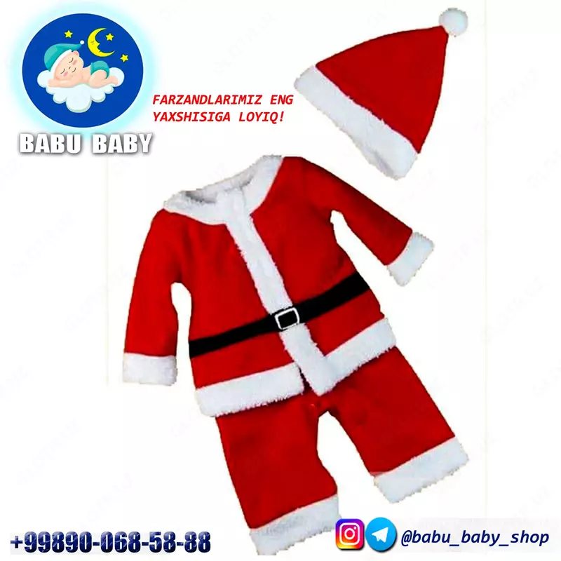 Дед Мороз для малышей