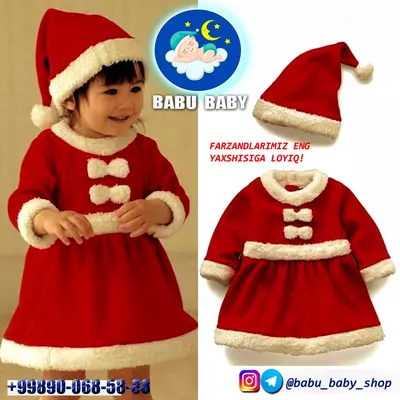 Дед Мороз для малышей - 149 000 сум / шт.