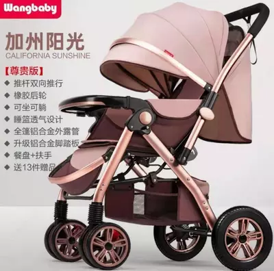 Детские коляски