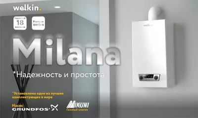 Газовые двухконтурные котлы Milana 26 кВт
