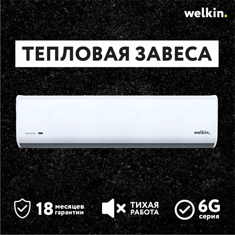 Termal pardalar Storm oq 90 sm 220V
