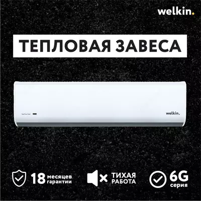 Termal pardalar Storm oq 90 sm 220V