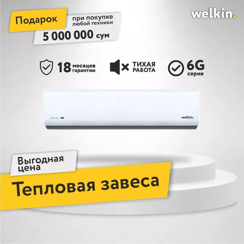 Termal pardalar Storm oq 90 sm 220V - 3 720 985.8 so'm