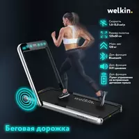 Yugurish yo'lakchasi Welkin - 7 776 099.5 so'm