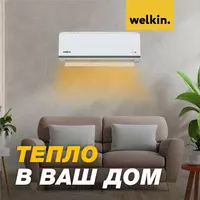 Кондиционер Welkin Midea модель Zizoo-24 Inverter 145V-265V со склада - 8 972 422.5 сум