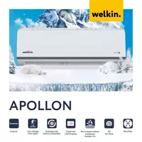 Кондиционер серии Apollon Welkin - 24 - 10 288 377.8 сум