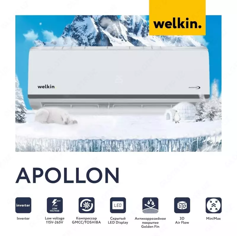 Кондиционер серии Apollon Welkin - 24 - 10 288 377.8 сум