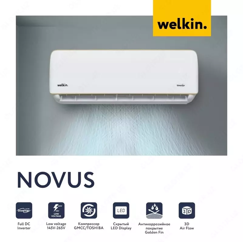 Кондиционер Novus 12 Full Dc Invertor от лидирующего бренда Welkin
