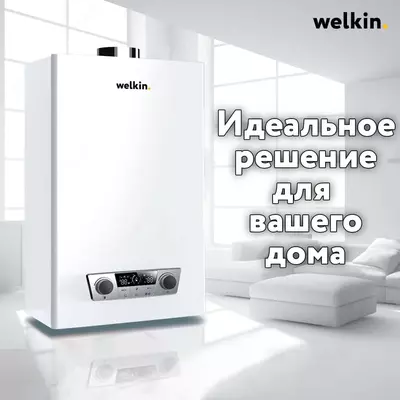 Газовые двухконтурные котлы Welkin Magnus 20 кВт
