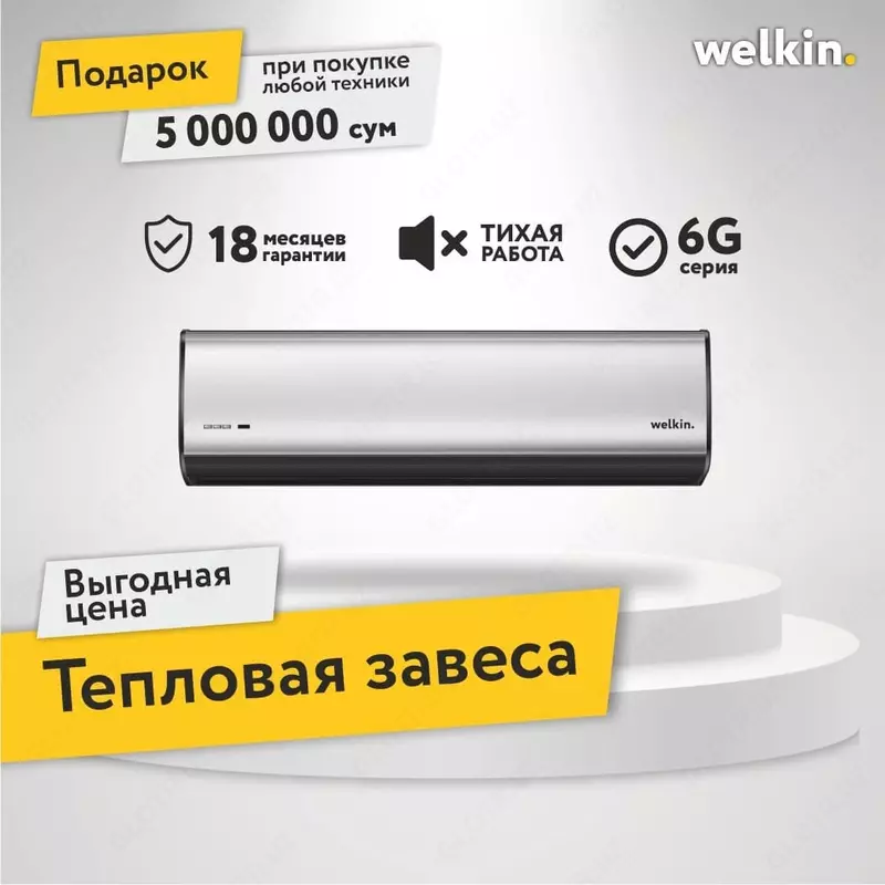 Termal pardalar / Storm 200 sm Silver Welkin - 6 759 225 so'm