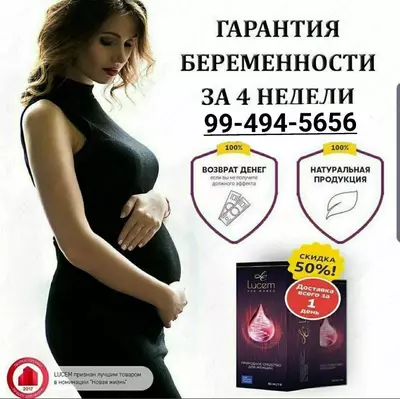 Капли LUCEM для женщин - 299 000 сум / шт.