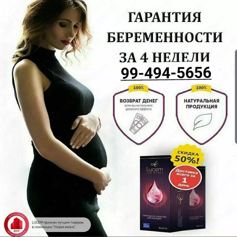 Капли LUCEM для женщин - 299 000 сум