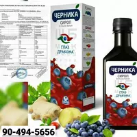 Сироп "Черника Глаз Дракона" - 179 000 сум