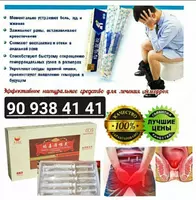 Шприцы от геморроя