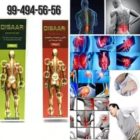 Мазь Disaar - 99 000 сум