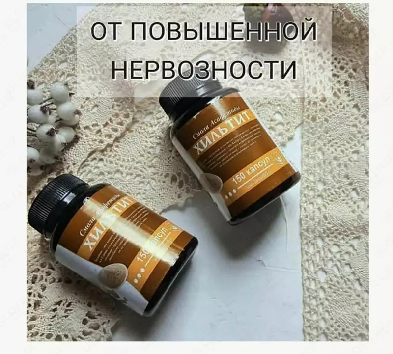 Хильтит в капсулах (смола асафетиды)