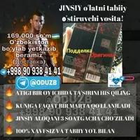 Титан Гель для мужчин - 169 000 сум