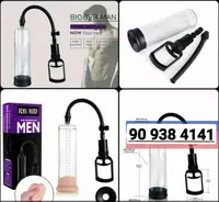 Вакуумный помпа для мужчин