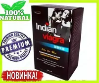 Hindiston Viagra erkaklar uchun (Hindiston Viagra) - 170 000 so'm