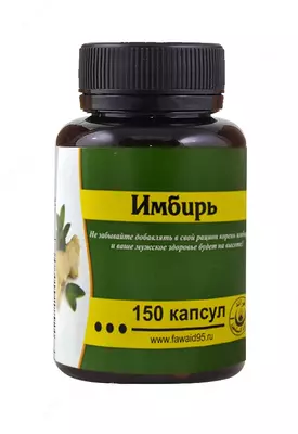 Имбирь в капсулах