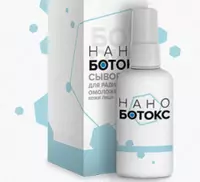 Сыворотка от морщин Нано Ботокс