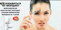 Сыворотка от морщин Нано Ботокс Только в розницу