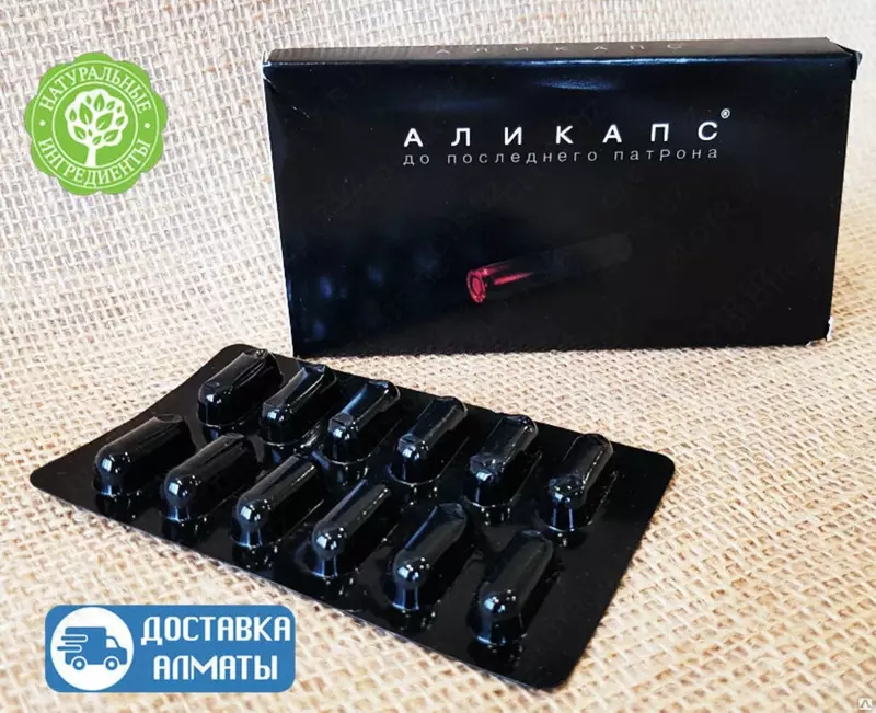 Аликапс для мужчин