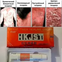 Крем от псориаза DENSE TINEA HEALING CREAM - 140 000 сум