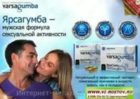 Ярсагумба препарат для потенции 10 капсул - 