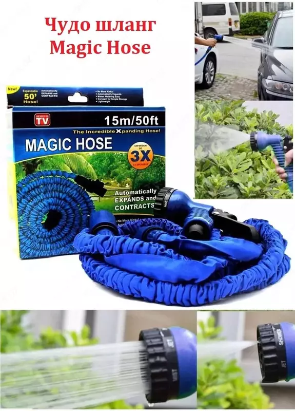 160 000 сум Саморастягивающийся чудо шланг Magic Hose