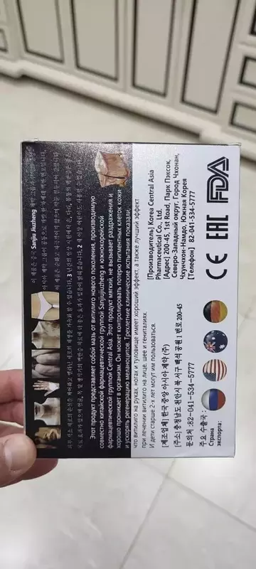 Мазь от витилиго День и Ночь