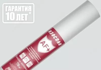 Изоспан AF+