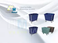 Xonani tozalash uchun tibbiy trolley. Model raqami 2 - {0} so'mdan