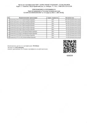 Озонатор промышленный ООО "BET"