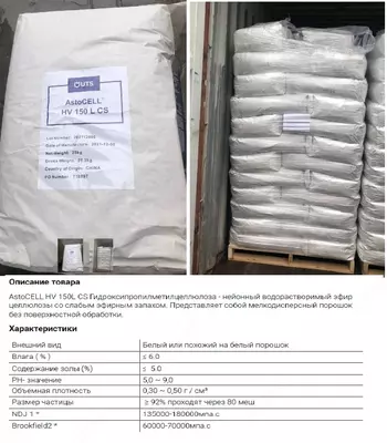 AstoCELL HV 150L CS tsement asoslari uchun tsellyuloza efiri