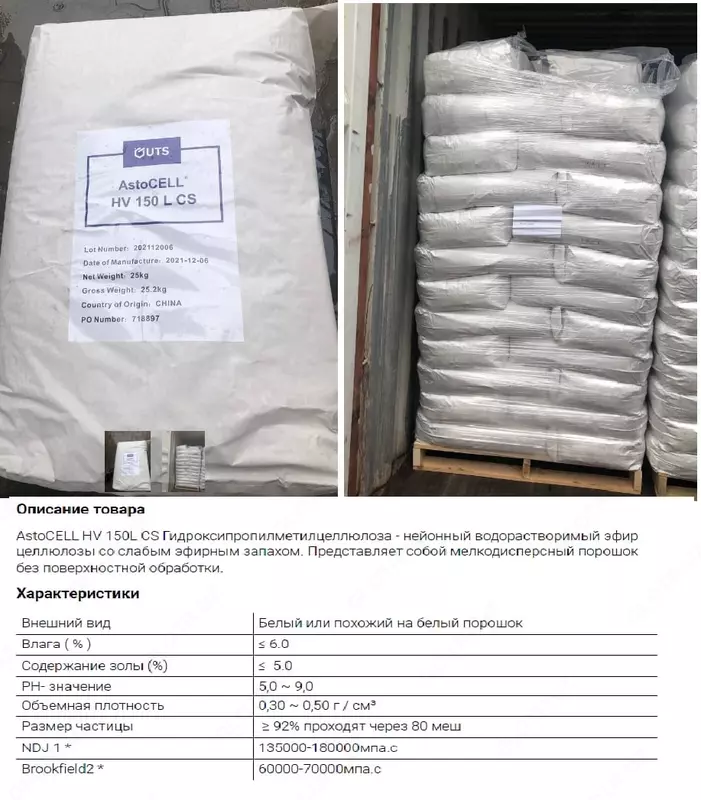 Эфир целлюлозы AstoCELL HV 150L CS