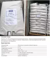 Эфир целлюлозы AstoCELL HV 150L CS - 72 000 сум