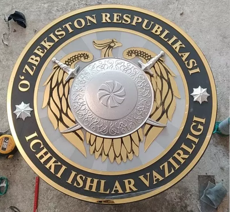 O‘zbekiston Respublikasi Ichki ishlar vazirligi gerbi