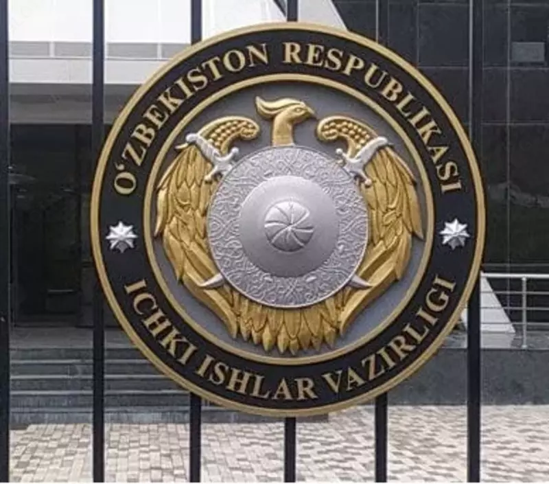 O‘zbekiston Respublikasi Ichki ishlar vazirligi gerbi - 500 000 so'm