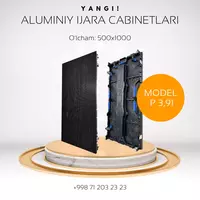 LED экран для помещений Aluminum Series 1000x500mm Indoor P3.91