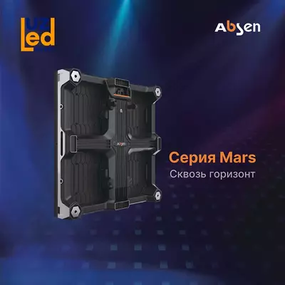 Светодиодный экран №25