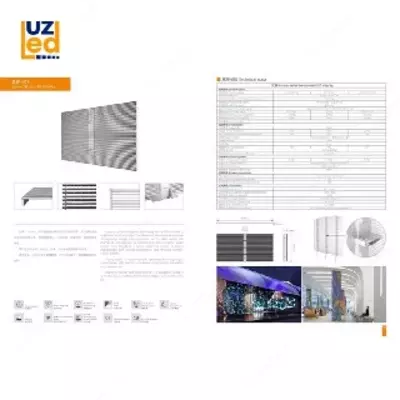 Светодиодный экран №31